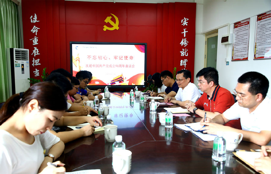 七一座谈会.jpg
